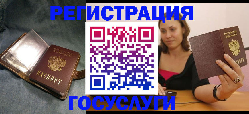 регистрация для дет. сада в Новошахтинске