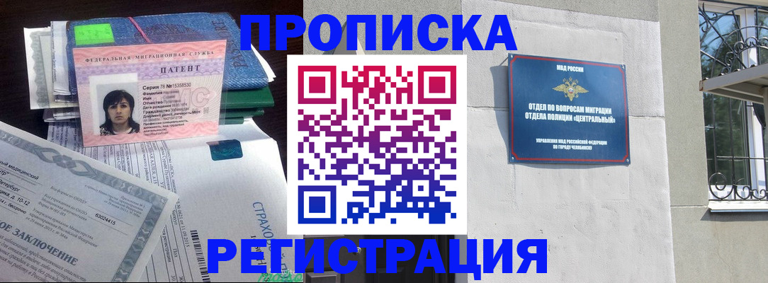 прописка паспорт в Новошахтинске