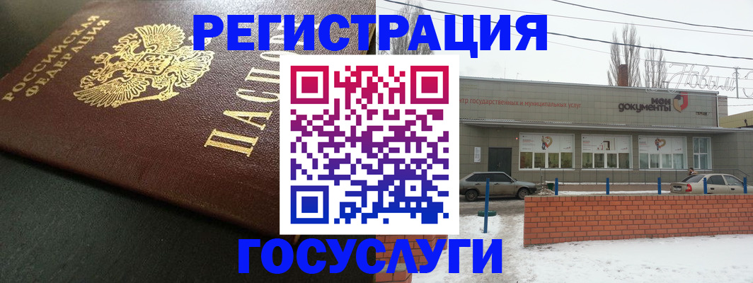 прописка регистрация в Новошахтинске