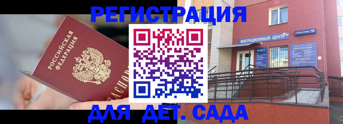 прописка поиск в Новошахтинске