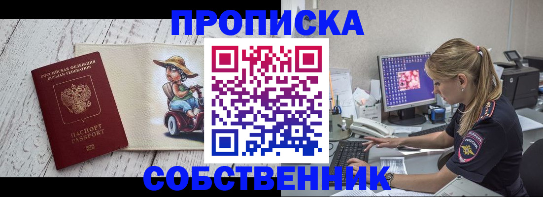 временная регистрация госуслуги в Новошахтинске