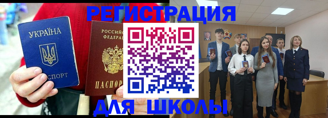 миграционный учет в Новошахтинске